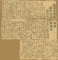 謝掙強任嘉義市長期間市政相關剪報集藏品圖，第119張