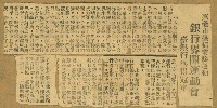 謝掙強任嘉義市長期間市政相關剪報集藏品圖，第122張