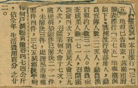 謝掙強任嘉義市長期間市政相關剪報集藏品圖，第124張