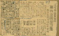 謝掙強任嘉義市長期間市政相關剪報集藏品圖，第126張
