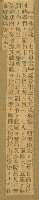 謝掙強任嘉義市長期間市政相關剪報集藏品圖，第144張