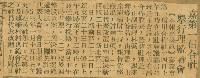 謝掙強任嘉義市長期間市政相關剪報集藏品圖，第147張
