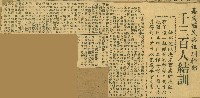 謝掙強任嘉義市長期間市政相關剪報集藏品圖，第151張