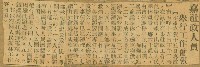 謝掙強任嘉義市長期間市政相關剪報集藏品圖，第161張