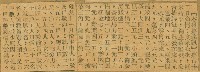 謝掙強任嘉義市長期間市政相關剪報集藏品圖，第168張