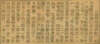 謝掙強任嘉義市長期間市政相關剪報集藏品圖，第170張