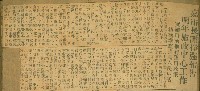 謝掙強任嘉義市長期間市政相關剪報集藏品圖，第171張