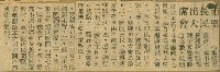 謝掙強任嘉義市長期間市政相關剪報集藏品圖，第175張