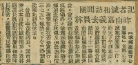 謝掙強任嘉義市長期間市政相關剪報集藏品圖，第183張
