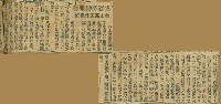 謝掙強任嘉義市長期間市政相關剪報集藏品圖，第184張