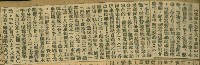 謝掙強任嘉義市長期間市政相關剪報集藏品圖，第194張
