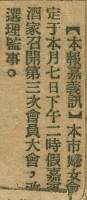 謝掙強任嘉義市長期間市政相關剪報集藏品圖，第203張