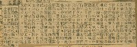 謝掙強任嘉義市長期間市政相關剪報集藏品圖，第206張
