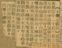 謝掙強任嘉義市長期間市政相關剪報集藏品圖，第207張