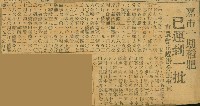 謝掙強任嘉義市長期間市政相關剪報集藏品圖，第208張