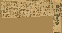 謝掙強任嘉義市長期間市政相關剪報集藏品圖，第213張