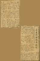 謝掙強任嘉義市長期間市政相關剪報集藏品圖，第224張