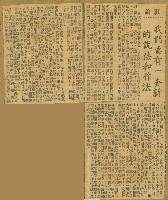 謝掙強任嘉義市長期間市政相關剪報集藏品圖，第228張