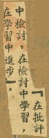 謝掙強任嘉義市長期間市政相關剪報集藏品圖，第230張