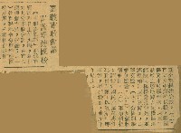 謝掙強任嘉義市長期間市政相關剪報集藏品圖，第237張