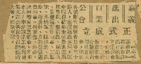 謝掙強任嘉義市長期間市政相關剪報集藏品圖，第239張