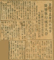謝掙強任嘉義市長期間市政相關剪報集藏品圖，第245張