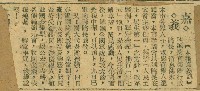 謝掙強任嘉義市長期間市政相關剪報集藏品圖，第251張