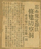 謝掙強任嘉義市長期間市政相關剪報集藏品圖，第265張