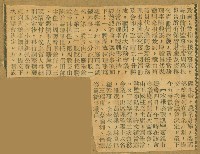 謝掙強任嘉義市長期間市政相關剪報集藏品圖，第274張