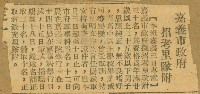 謝掙強任嘉義市長期間市政相關剪報集藏品圖，第276張