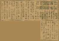 謝掙強任嘉義市長期間市政相關剪報集藏品圖，第280張