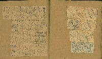 謝掙強任嘉義市長期間市政相關剪報集藏品圖，第273張