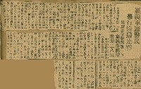 謝掙強任嘉義市長期間市政相關剪報集藏品圖，第283張