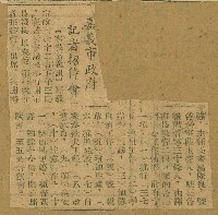 謝掙強任嘉義市長期間市政相關剪報集藏品圖，第286張