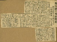 謝掙強任嘉義市長期間市政相關剪報集藏品圖，第288張