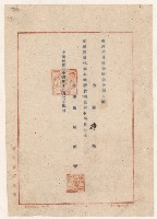 謝掙強臺灣省食糧營團新竹州支部支部長派令藏品圖，第1張