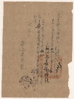 謝掙強兼任新化區戶口清查督導組組長之訓令藏品圖，第1張