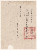 謝掙強台南縣新化區建設委員會主任委員之聘函藏品圖，第1張