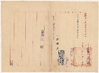 謝掙強代理台南縣新化區署區長之派令藏品圖，第1張