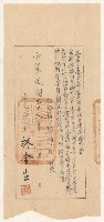 謝掙強臺灣省台南縣虎尾區署移交清結之證明書藏品圖，第1張