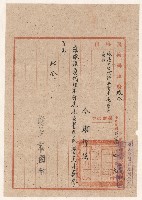 謝掙強代理本府虎尾區區長之派令藏品圖，第1張