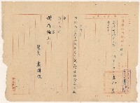 謝掙強台南縣土地調解委員會虎尾分會委員之聘書藏品圖，第1張