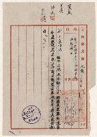 致謝掙強之虎尾區鄉鎮長選舉監選通知書藏品圖，第1張