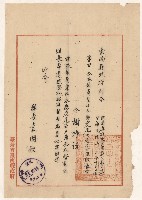 謝掙強兼任虎尾區戶口清查督導組組長之訓令藏品圖，第1張