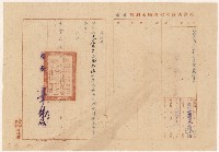 謝掙強嘉南大圳水利委員會當然委員之聘書藏品圖，第1張