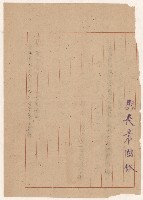 謝掙強國民大會代表選舉工作記功之訓令藏品圖，第2張