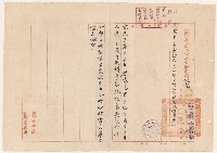 嘉勉謝掙強田賦徵實之公文藏品圖，第1張