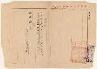 謝掙強台南縣動員時期軍人及其家屬優待委員會籌募組組員聘函藏品圖，第1張