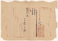 請謝掙強協助中油公司探勘室主任翁文波工作之公函藏品圖，第1張