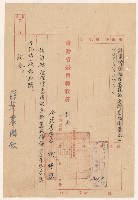 謝掙強推行光復紀念儲蓄成績優良之記功訓令藏品圖，第1張